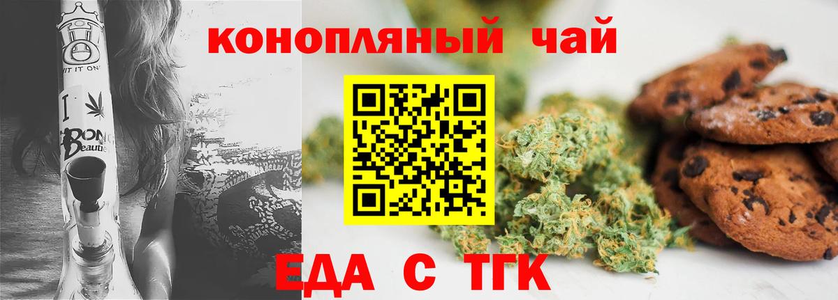 Canna-Cookies конопля Протвино