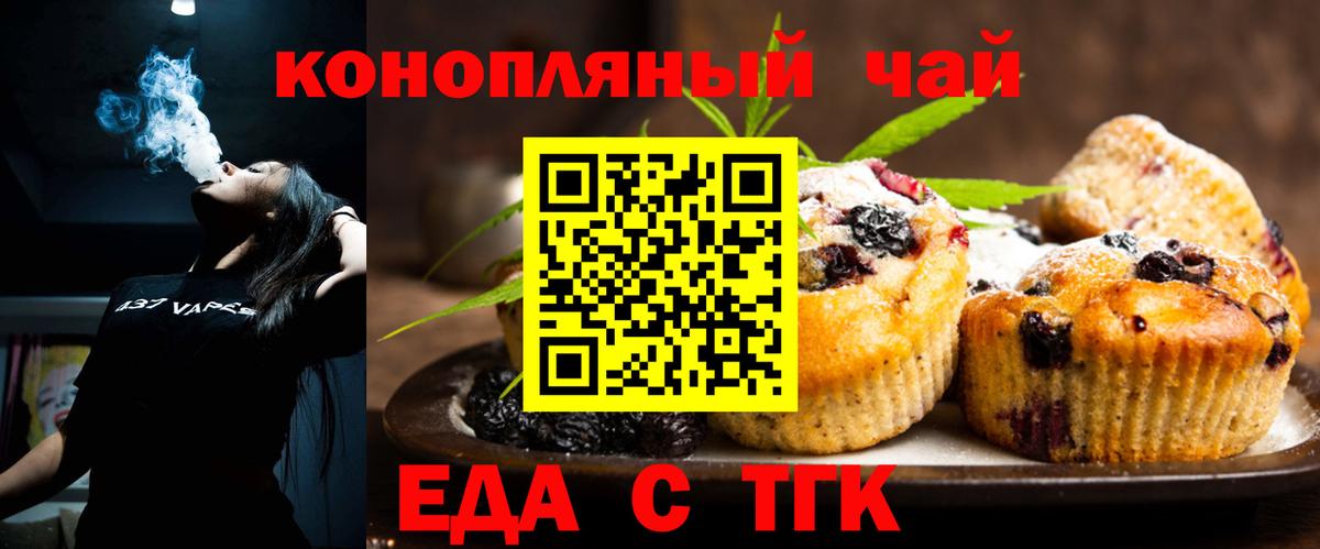 Cannafood марихуана  Вход с VPN  Протвино 