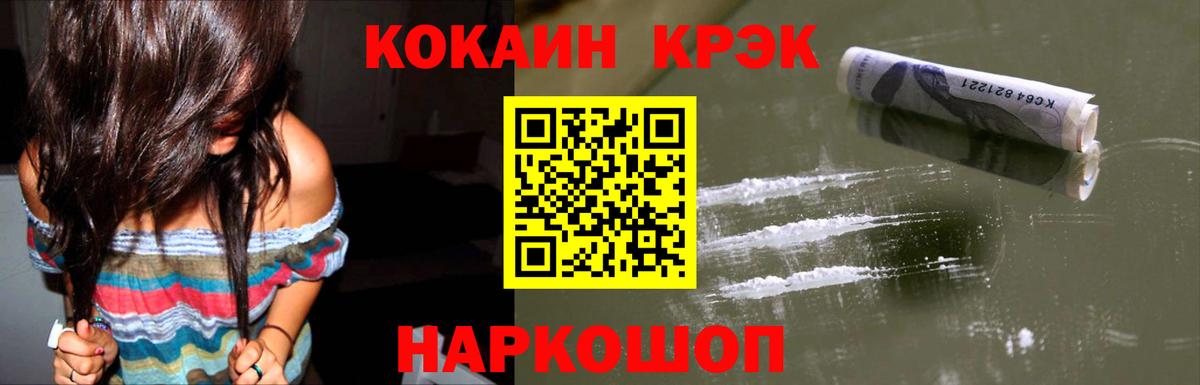 КОКАИН Fish Scale Протвино