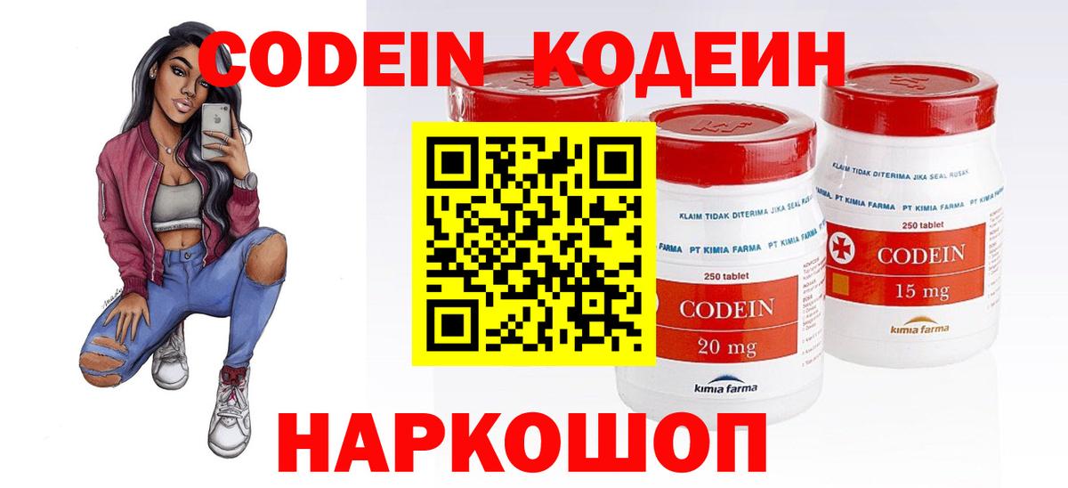 Кодеиновый сироп Lean Purple Drank Протвино