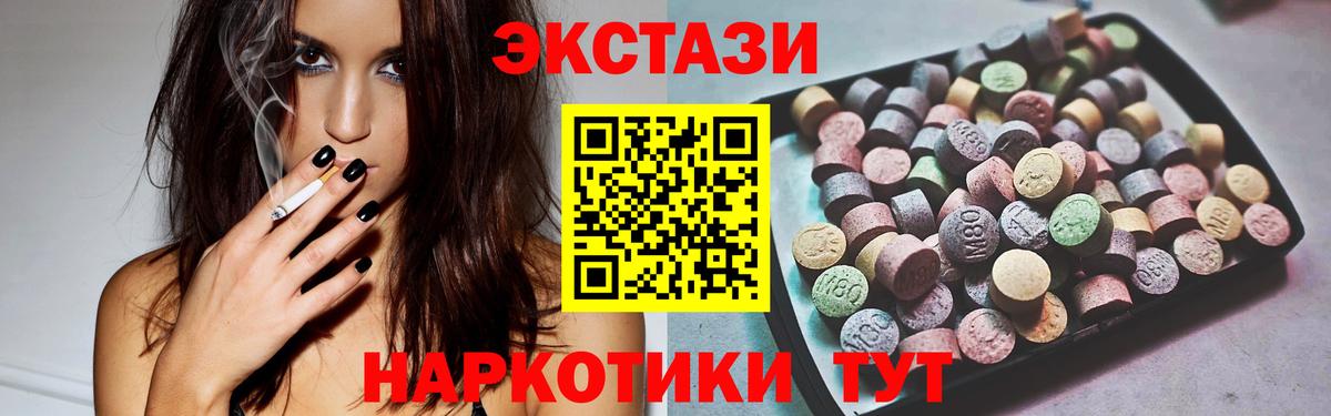 ЭКСТАЗИ  ЭКСТАЗИ диски  Ecstasy ешки  Вход с VPN  Протвино 