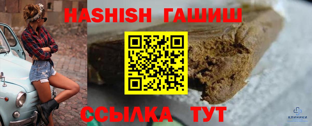 Протвино  ГАШ гарик  ГАШИШ Premium  Вход с VPN 