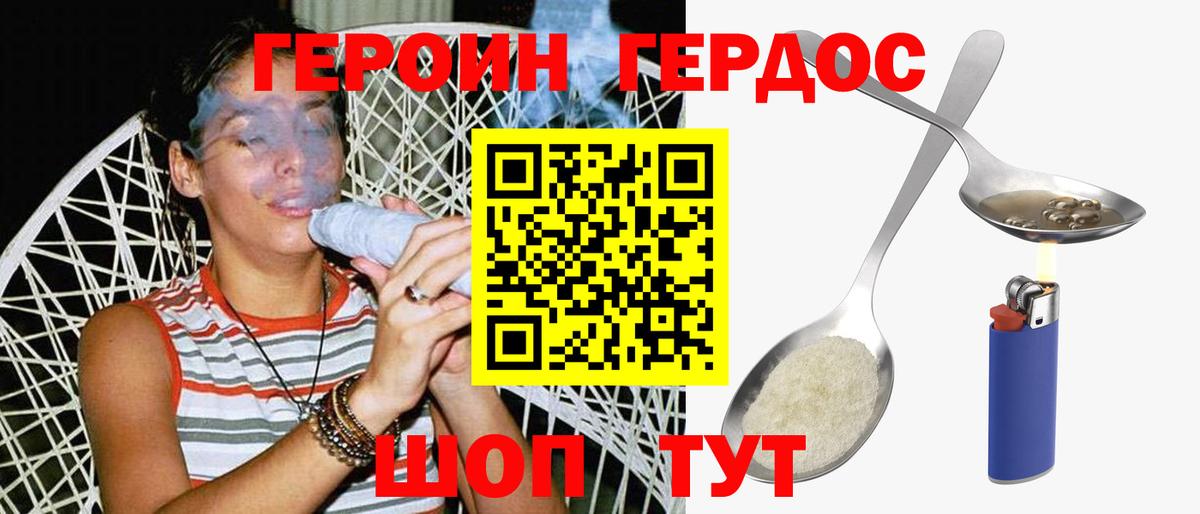 Протвино  ГЕРОИН герыч  Вход с VPN 