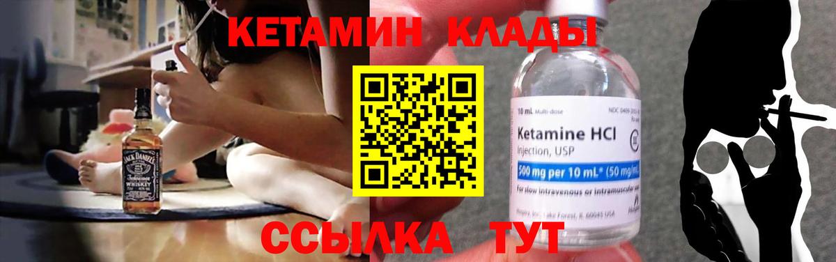 Протвино  Кетамин VHQ  Вход с VPN  Кетамин VHQ 