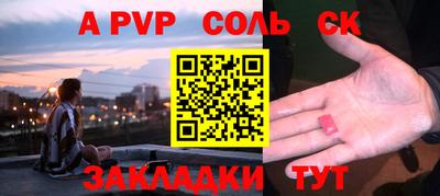 альфа пвп Баксан