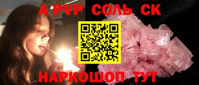 альфа пвп Баксан