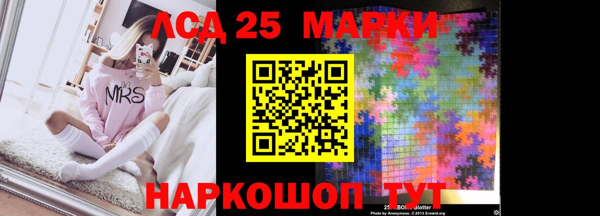 LSD-25 экстази ecstasy Протвино