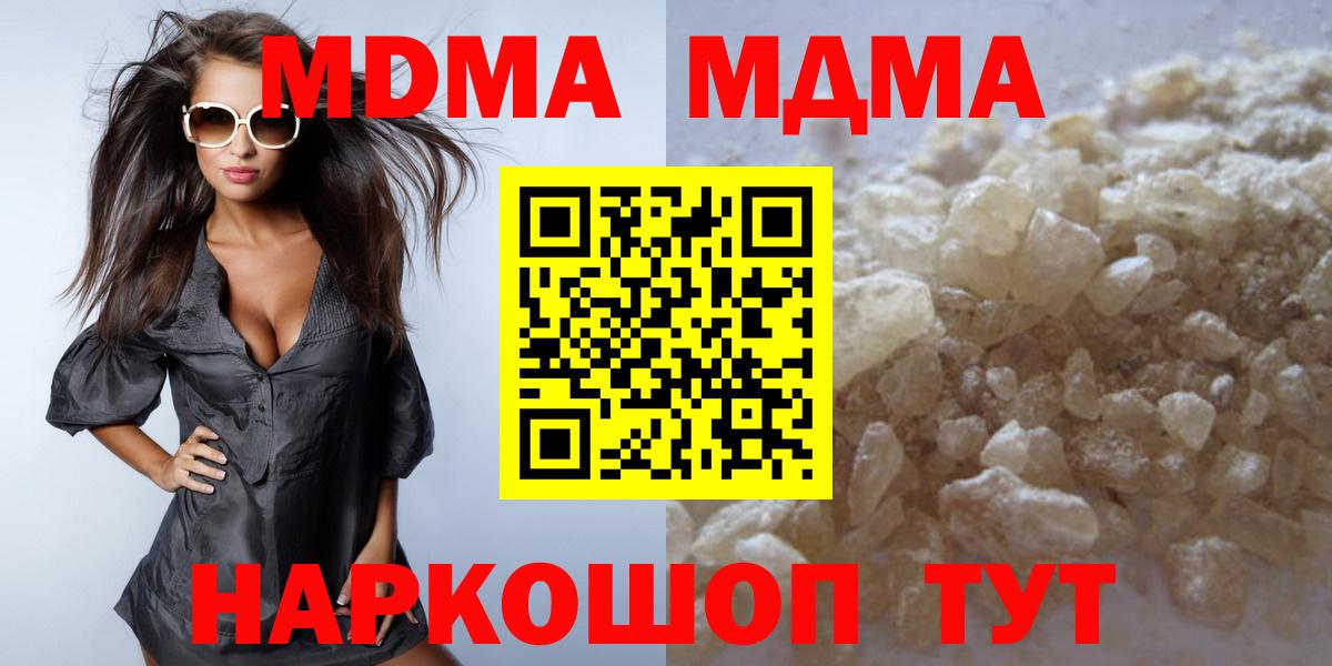 MDMA Molly  Вход с VPN  Протвино  МДМА молли 