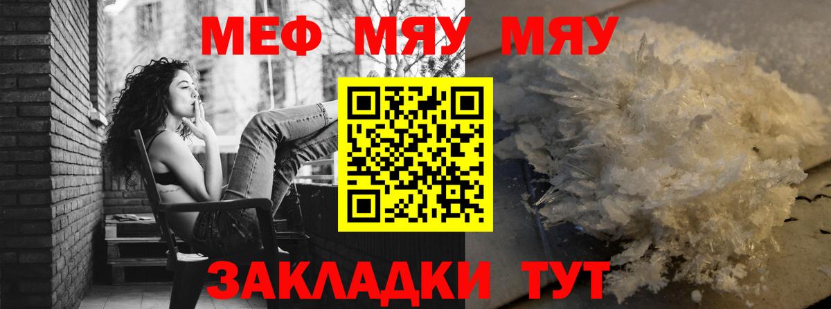 Протвино  Меф  Вход с VPN  Мефедрон 4 MMC  МЯУ-МЯУ 4 MMC 