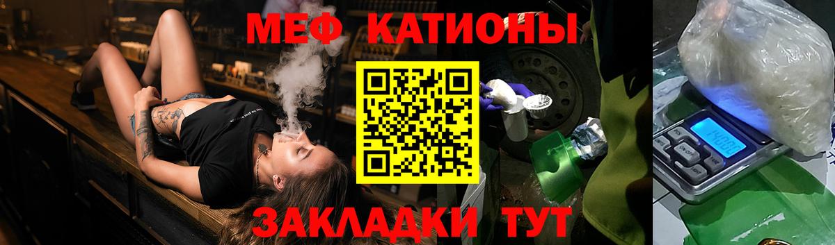 Мефедрон кристаллы Протвино