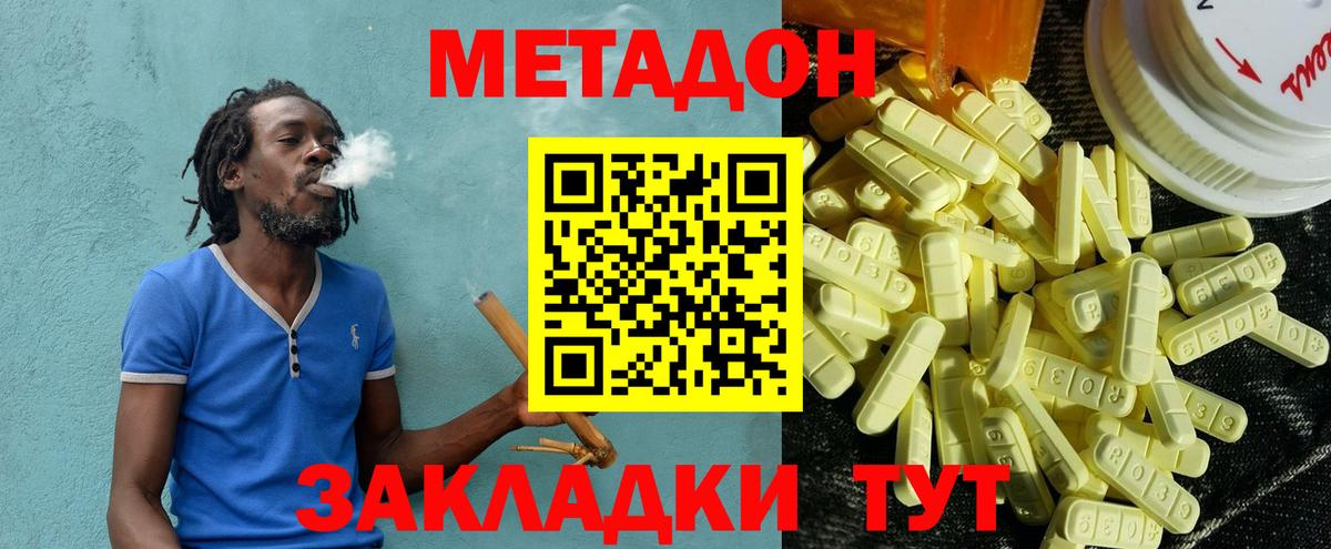 МЕТАДОН VHQ  мега ссылки  Протвино  Вход с VPN  МЕТАДОН VHQ 