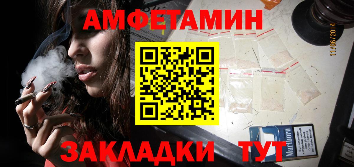 МЕТАМФЕТАМИН пудра  Вход с VPN  Протвино 