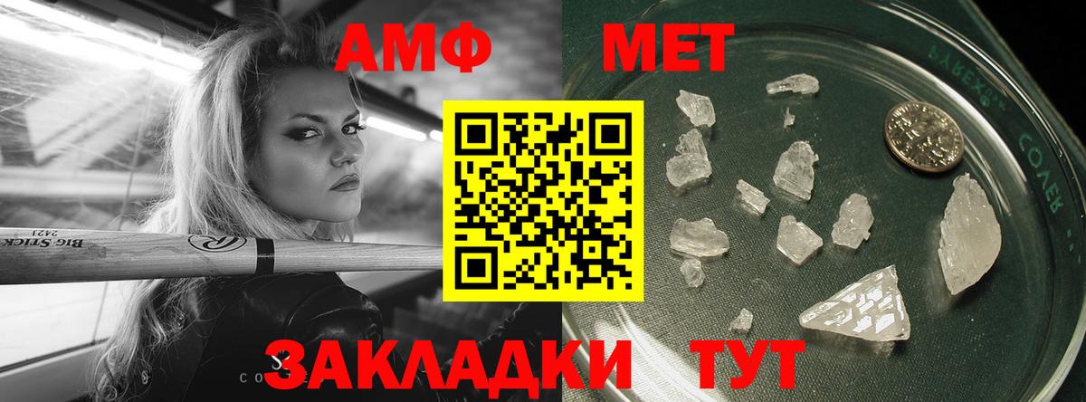 Метамфетамин пудра Протвино