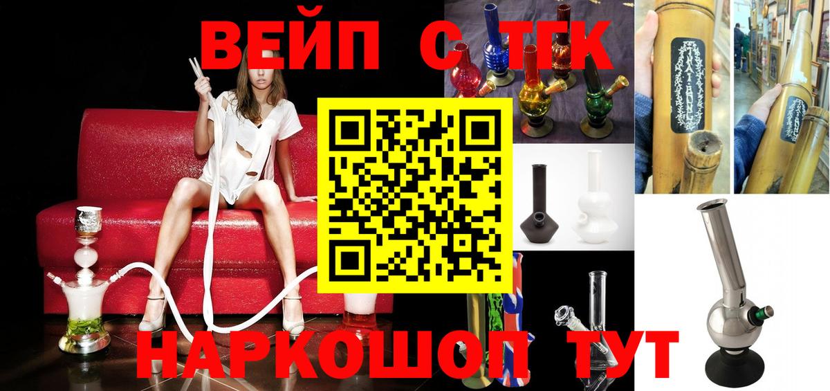 ТГК вейп  Вход с VPN  Протвино  Дистиллят ТГК концентрат 