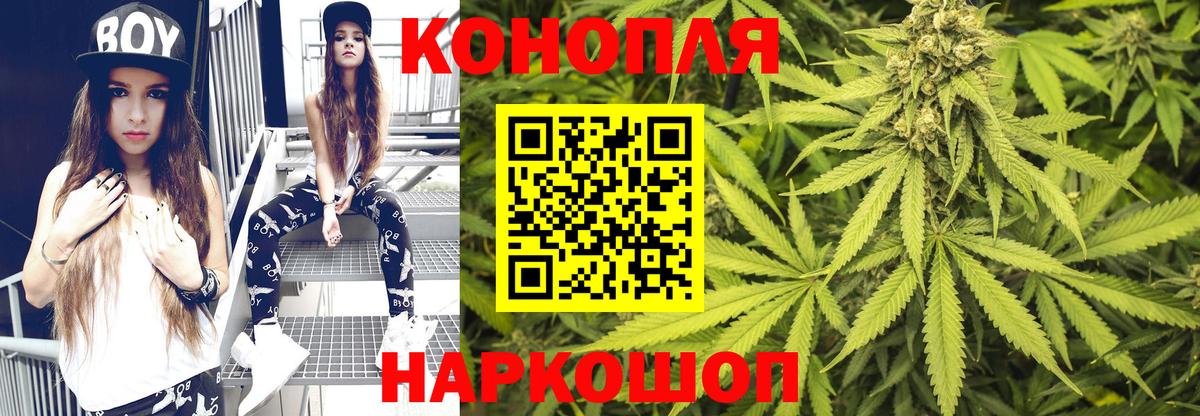 Протвино  Каннабис тримм  Бошки Шишки Bruce Banner  Каннабис Ganja  Вход с VPN 